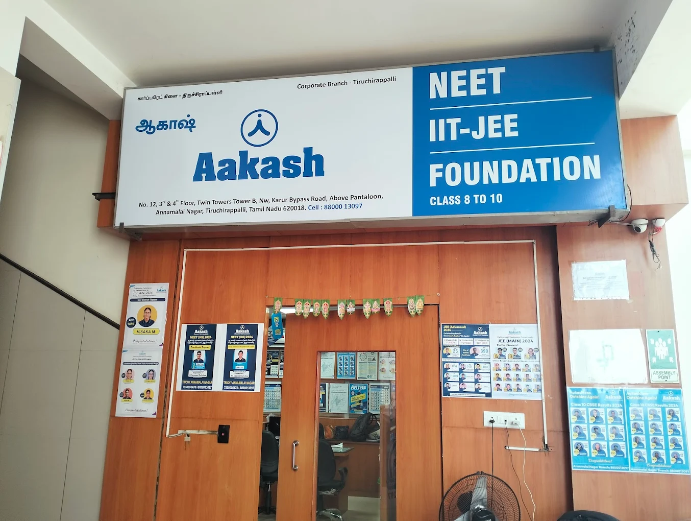 Aakash Institute - Medical & Engineering Coaching in Trichy