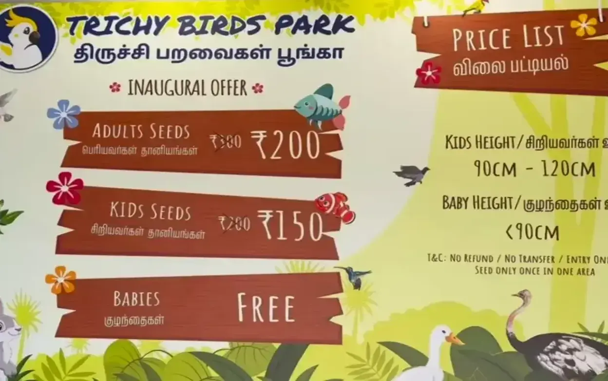 Trichy Bird Park - view 2