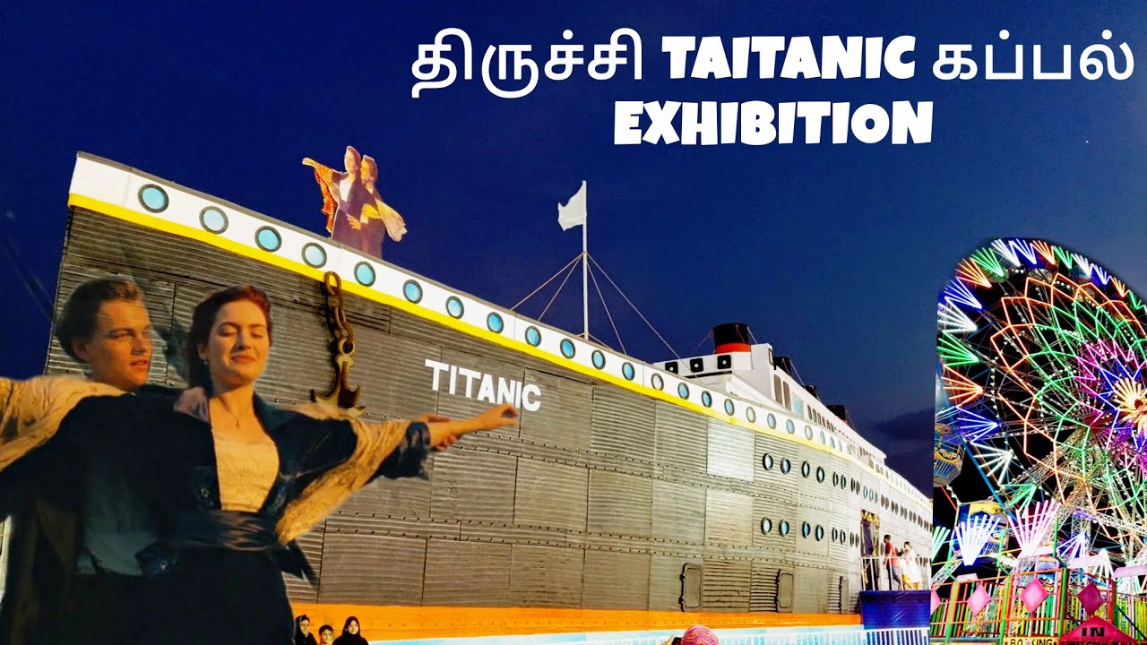 Titanic Exhibition - Museum & Historical event in Trichy